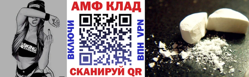 АМФ VHQ  как найти закладки  Котовск 