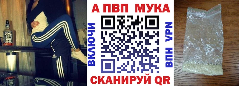 купить закладку  Котовск  Alpha-PVP Crystall 
