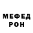 МЕФ 4 MMC Jhonread Philip