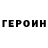Альфа ПВП Соль Semen Gogolev