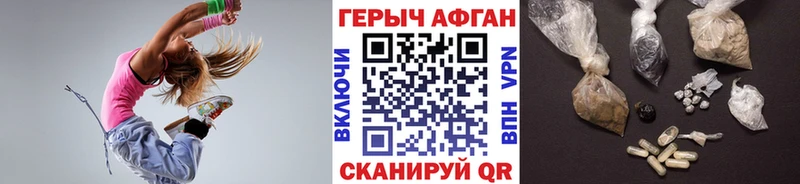 ГЕРОИН VHQ  где купить наркотик  Котовск 