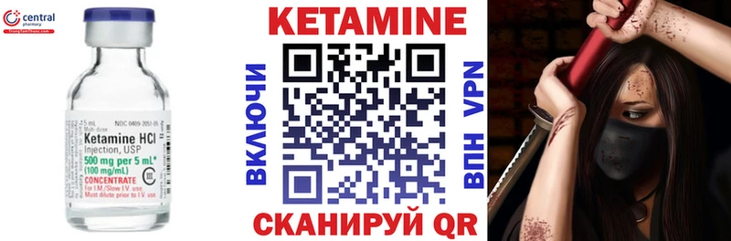 Кетамин VHQ  Котовск 