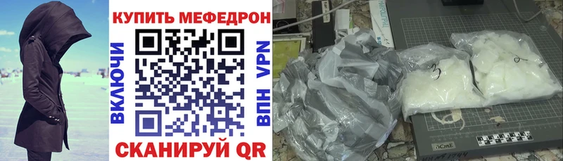 купить наркотик  Котовск  МЯУ-МЯУ VHQ 