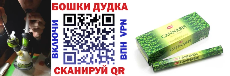 Бошки Шишки марихуана  дарнет шоп  мега ТОР  Котовск 